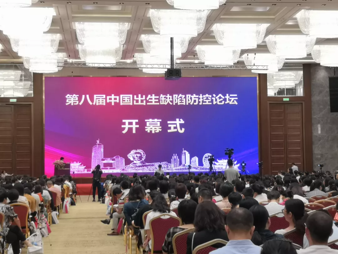 助力出生缺陷防控，達瑞生物核酸質(zhì)譜亮相第八屆出生缺陷防控論壇