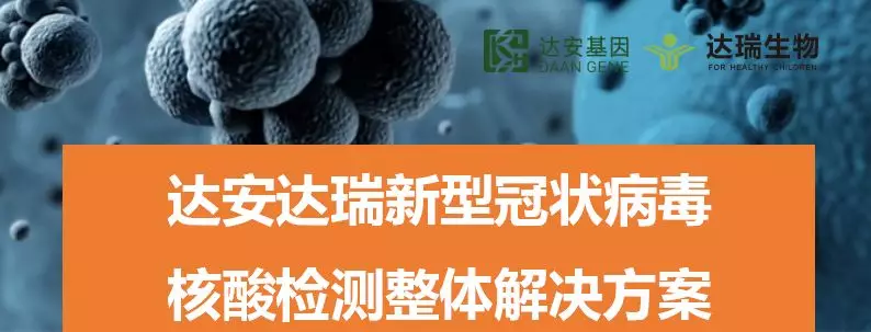 護航全民健康，達瑞抗疫在行動